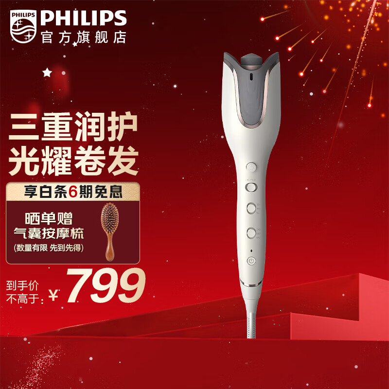 飞利浦（PHILIPS）全自动电卷发棒 升级款 SenseIQ技术 防烫造型 25mm BHB878/15 25mm