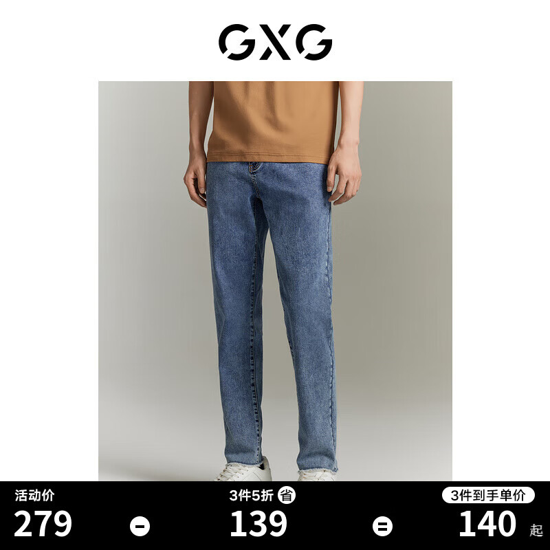 GXG男装商场同款 长裤牛仔裤修身小脚磨毛简约百搭薄23年夏季新款 浅蓝色 180/XL