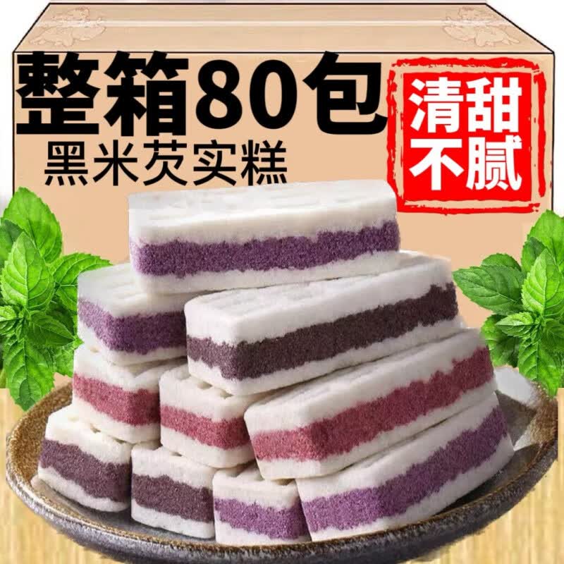 金香宝黑米芡实糕早餐代餐健康零食小吃饱腹办公室零食 黑米芡实糕-20包高性价比高么？