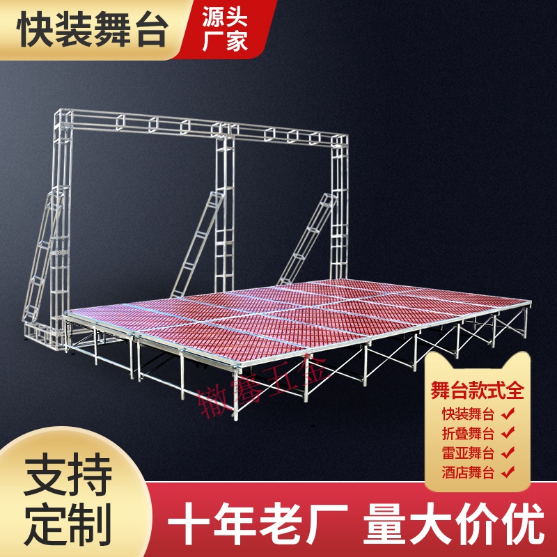适配婚庆舞台t台折叠快装雷亚活动升降简易室内小舞台 折叠舞台1.