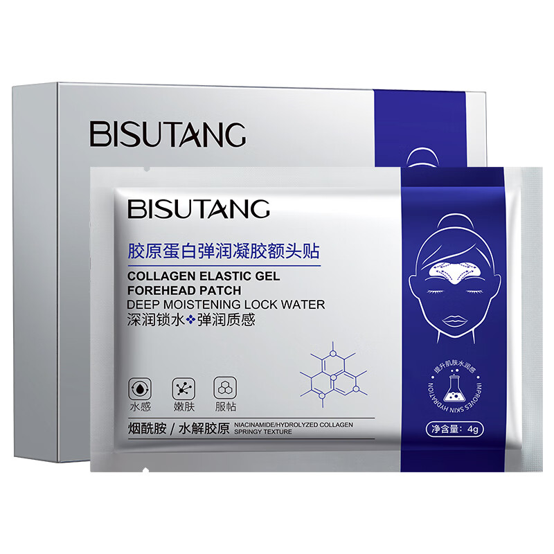 碧素堂抬头纹去除男额头眉间川字纹贴法令纹消除神器提拉紧致皱纹女专用 20片【基础装】轻度适用【4盒】