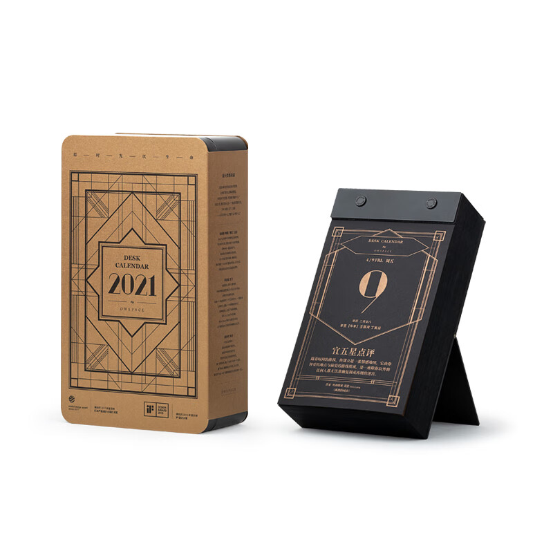 单向历 2021年 黑金版 文艺手撕日历