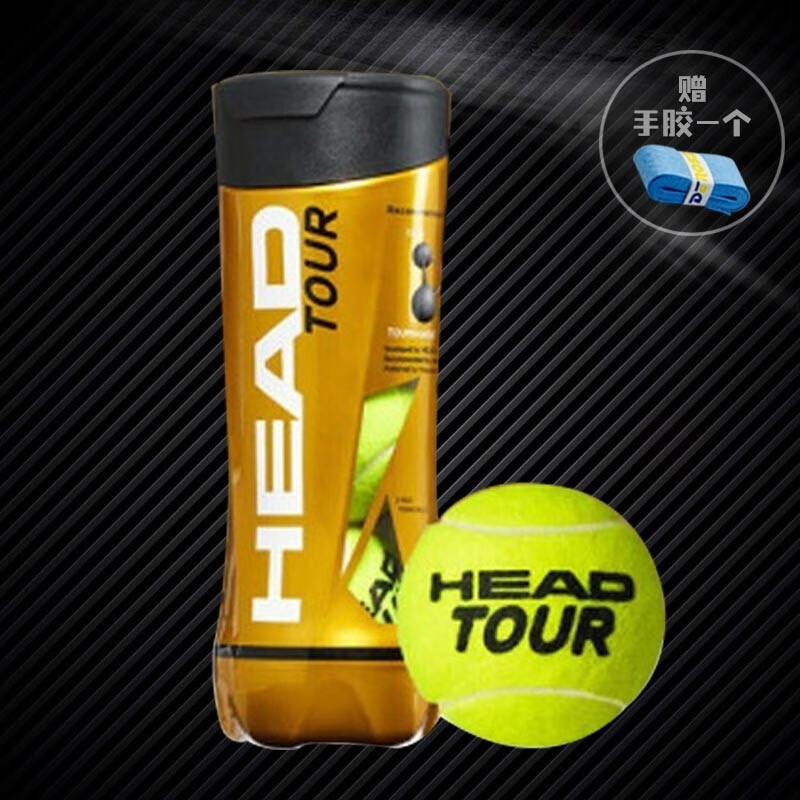 网球HEAD海德初学专业TOUR XT比赛用球单人练习黄金球金罐球戴维斯网球 1筒570823 黄金球XT