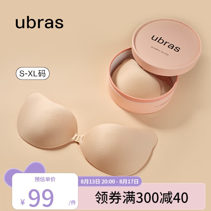 ubras云柔网眼木瓜杯海绵加厚胸贴内衣女礼服隐形文胸 裸感肤-加厚S怎么看?