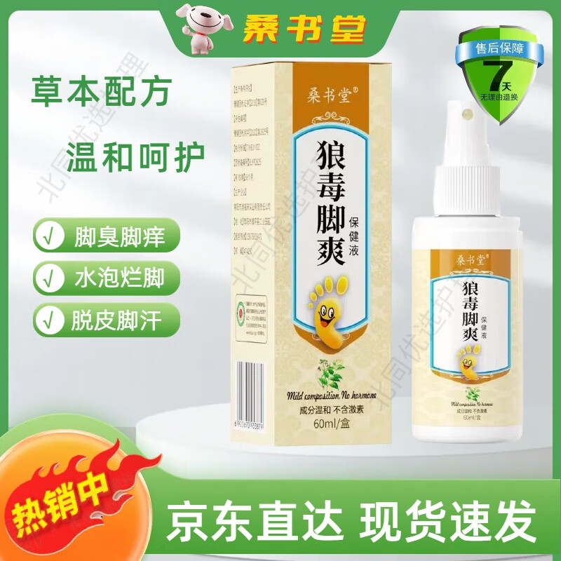 ɣ�����Ƕ���ˬ����Һ�������Ь���ú���ֹ���Žų���Ƥˮ�ݲε� 1������װ