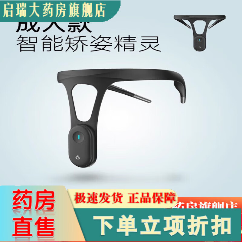 果實(shí)健康駝背美背坐姿開(kāi)肩矯姿帶提醒脊柱側彎女士神器成人智能背部 暗夜黑-[智能感應震動(dòng)提醒]