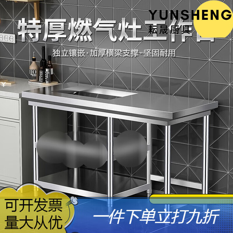 OLOEY商用廚房專用不銹鋼工作臺家用嵌入式燃?xì)庠钭雷硬僮髋_切菜臺案臺 單灶長120寬50高80兩層