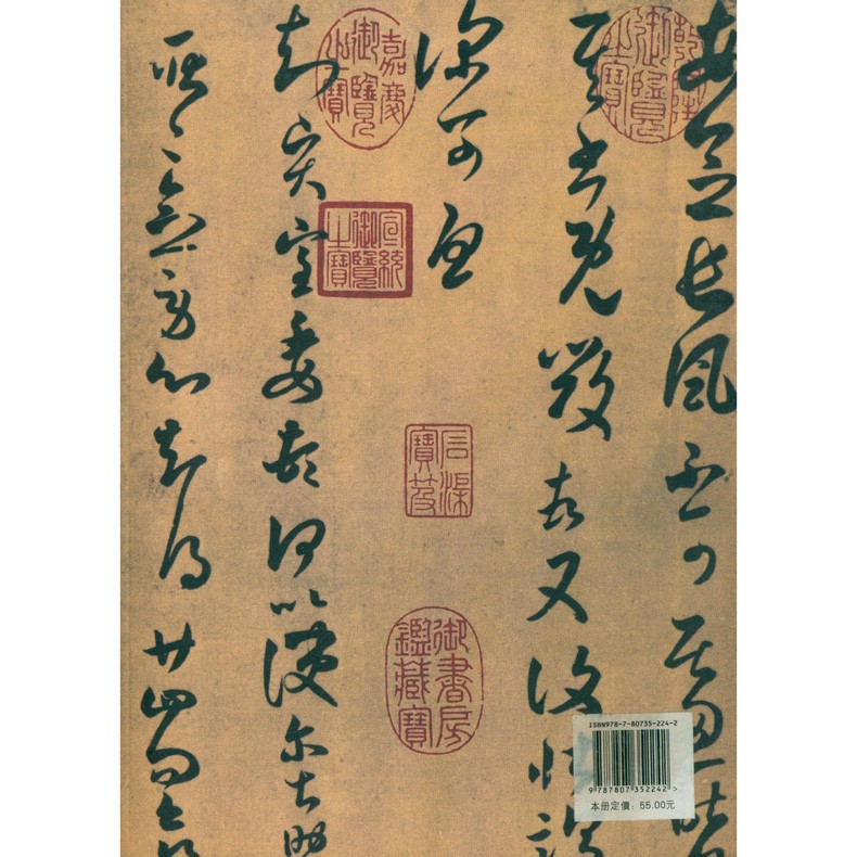 王羲之书法全集九 新编三希堂法帖 王羲之行书代表作高清原碑帖 近