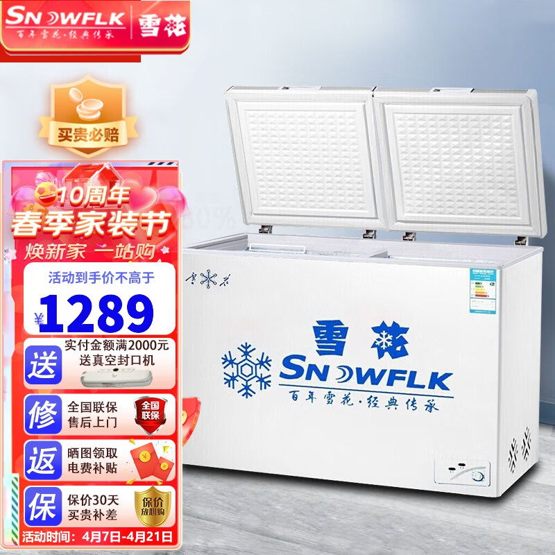 冷柜价格历史最低|冷柜价格历史