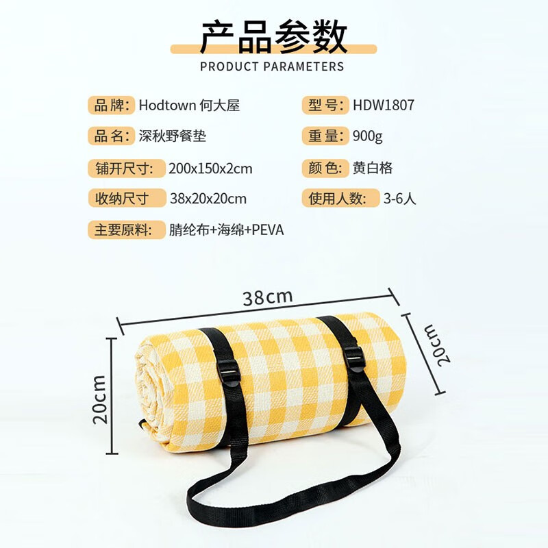 何大屋(Hodtown) 野餐垫野炊草地垫子野外露营野餐布加厚草坪沙滩郊游户外 深秋野餐垫 HDW1807 150x200cm