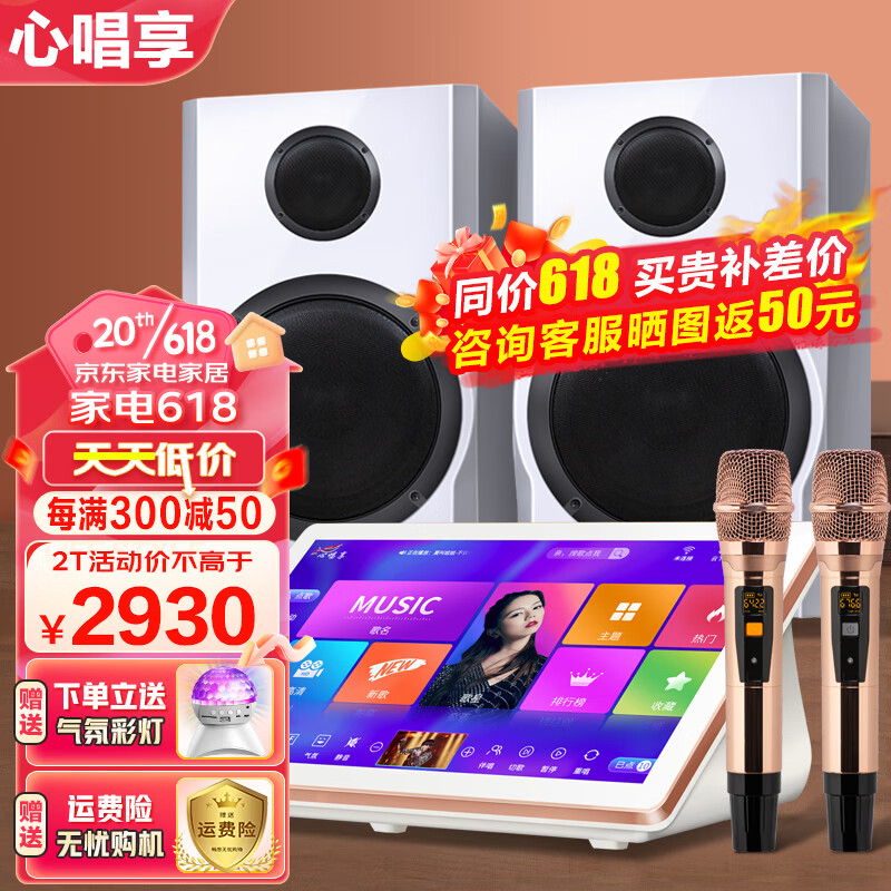 如何查询KTV音响历史价格|KTV音响价格走势图