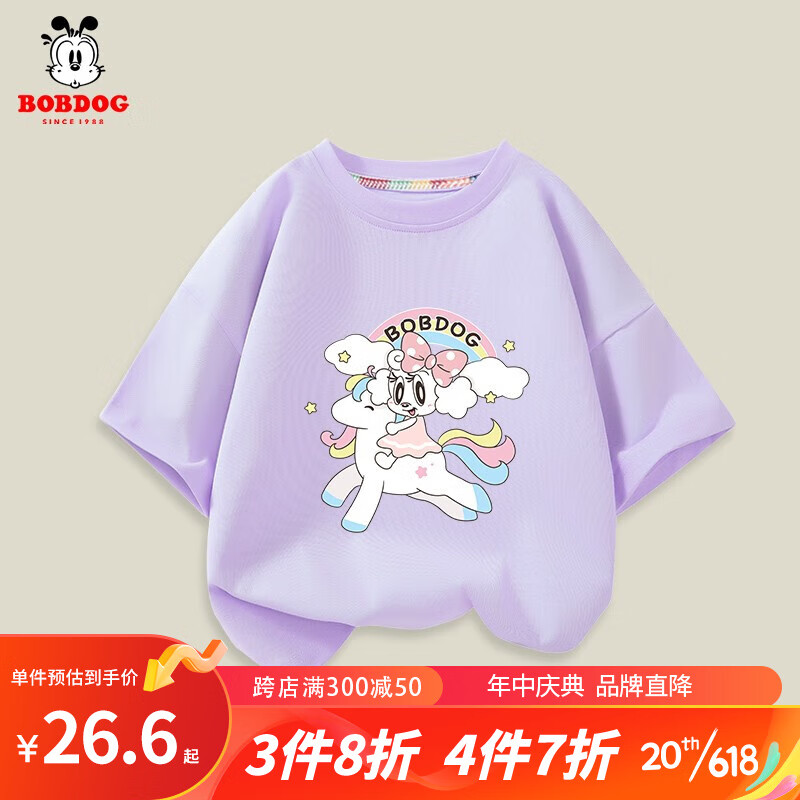 怎么看京东儿童T恤最低价|儿童T恤价格比较