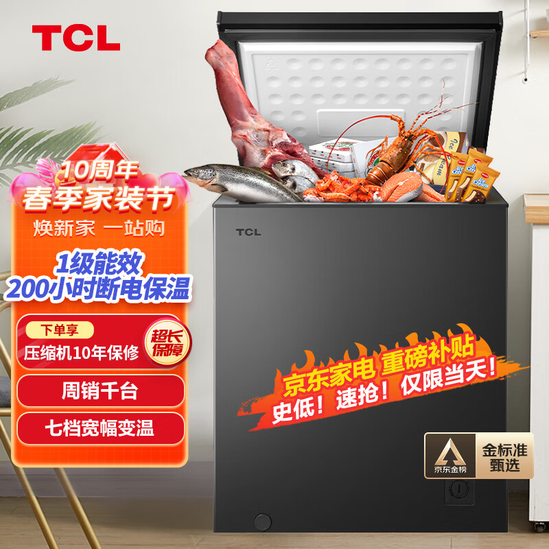 TCL 142升低霜节能冷柜一级能效小型冰柜冰吧38分贝宽幅变温顶开卧式家用冷藏冷冻转换BD/BC-142FQD