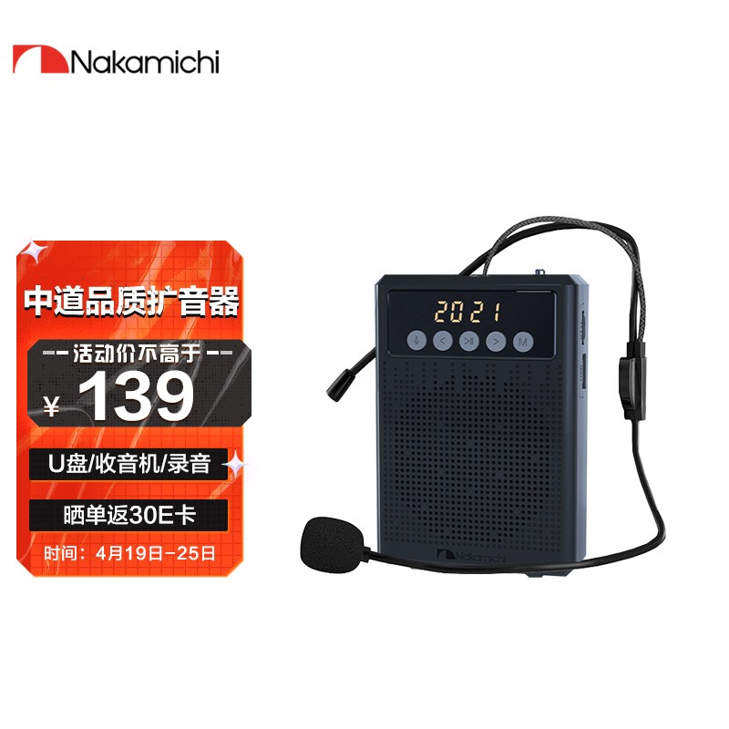 nakamichi /中道c3小蜜蜂喇叭扩音话筒扩音器便携音箱教师培训讲师
