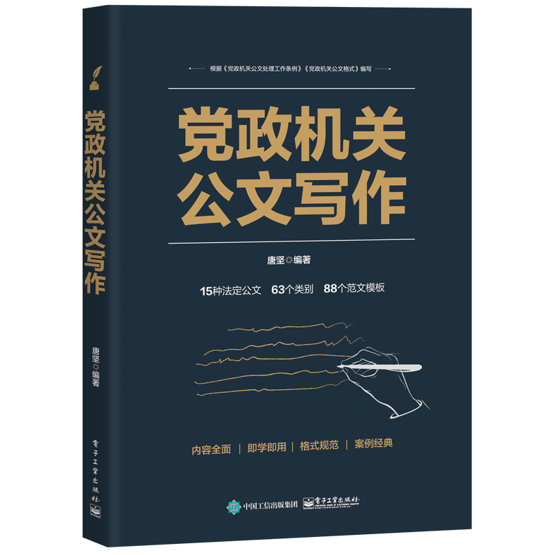 【电子工业出版社】30年历史,语言文字商品价格趋势分析和排行榜推荐