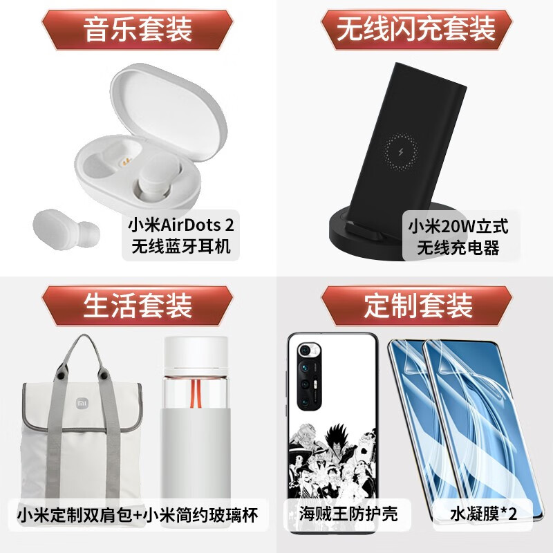 【春节不打烊 过年也发货】小米10S 5G新品手机 全网通 8G+128G 白色 官方标配【原装33W充电套装+晒单20红包】