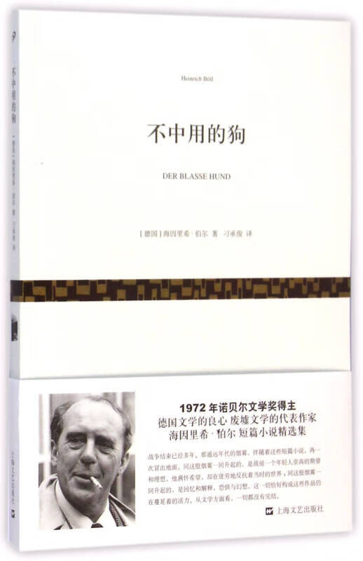 不中用的狗【正版好书,下单速发】