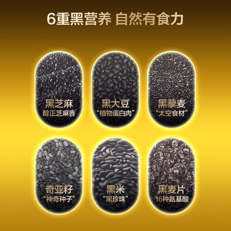 五谷磨房 黑之养黑米黑豆黑藜麦奇亚籽手工健康辟谷小丸子药食同源即食 无糖黑芝麻丸108g 2盒