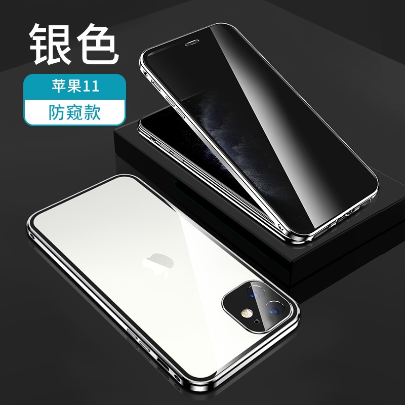 简高【保护隐私】苹果11手机壳双面玻璃防窥iphone11promax全包镜头防