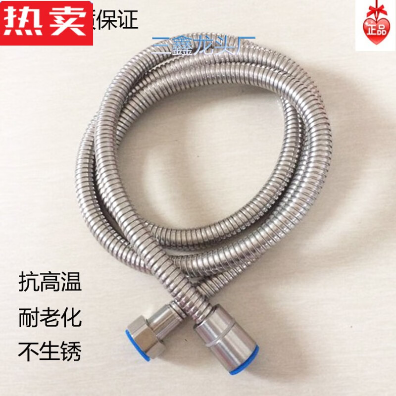 pdq京304不锈钢花洒软管淋浴管莲蓬头水管花洒增压喷头软管 1.