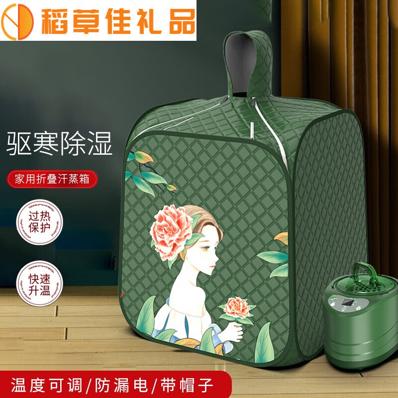 汗蒸箱家用全身非汗蒸桑拿房家庭式浴箱熏蒸桶儀發(fā)汗蒸汽袋罩 【輕奢綠】單人不銹鋼鍋+煮藥杯+禮包