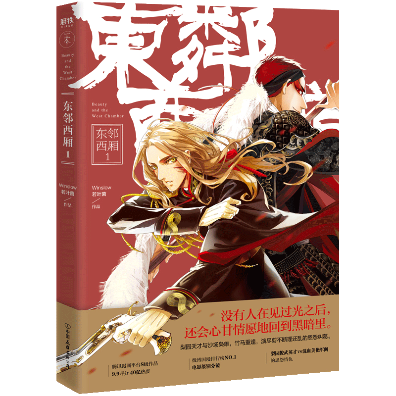 双十一剧情漫画看哪些？23本优质国漫书单推荐