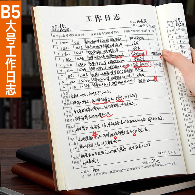 计划本加厚2022日程本365天效率本工作内容交接定制 工作日志-b5-红色