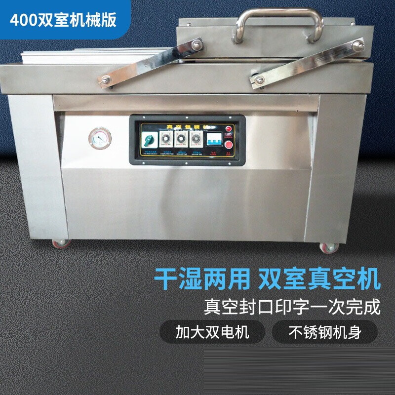 鑫凯驰豪华型双室真空包装机干湿两用真空机商用米砖真空封口机食品