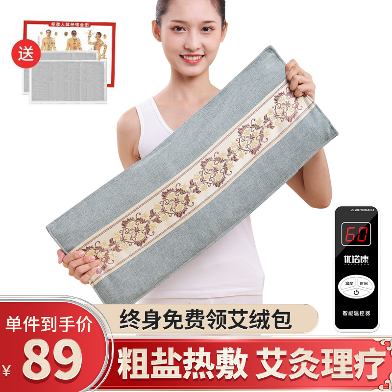 【优诺康】海盐热敷包历史价格走势、作用效果及中医保健商品榜单推荐