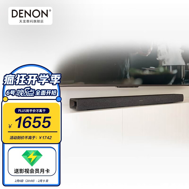 天龙（DENON） DHT-S217无线蓝牙音响音箱 家用回音壁 客厅音响 条形音箱 游戏电脑台式 黑色 【杜比全景声】
