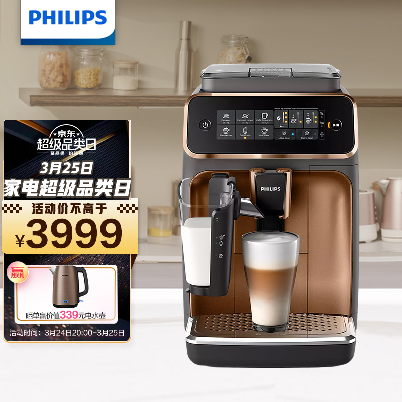 飞利浦（PHILIPS）咖啡机 家用意式全自动现磨咖啡机 Lattego奶泡系统 5 种咖啡口味 EP3146/72 