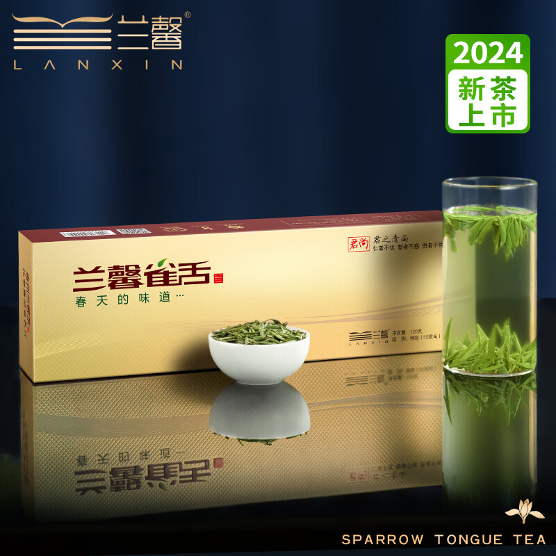 兰馨24年新茶 茶叶 绿茶 特级君尚雀舌礼盒装120g 贵州特产