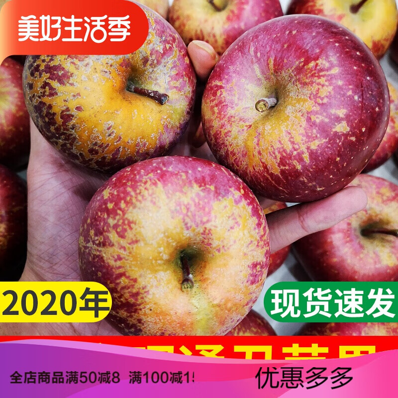 云南昭通苹果新鲜云南苹果云南昭通丑苹果丑脆甜水果当季大凉山冰糖心