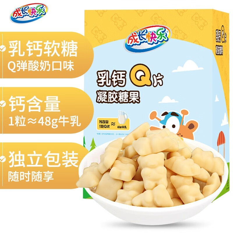 养生堂成长快乐牌乳钙混合软糖80粒含有钙儿童成人