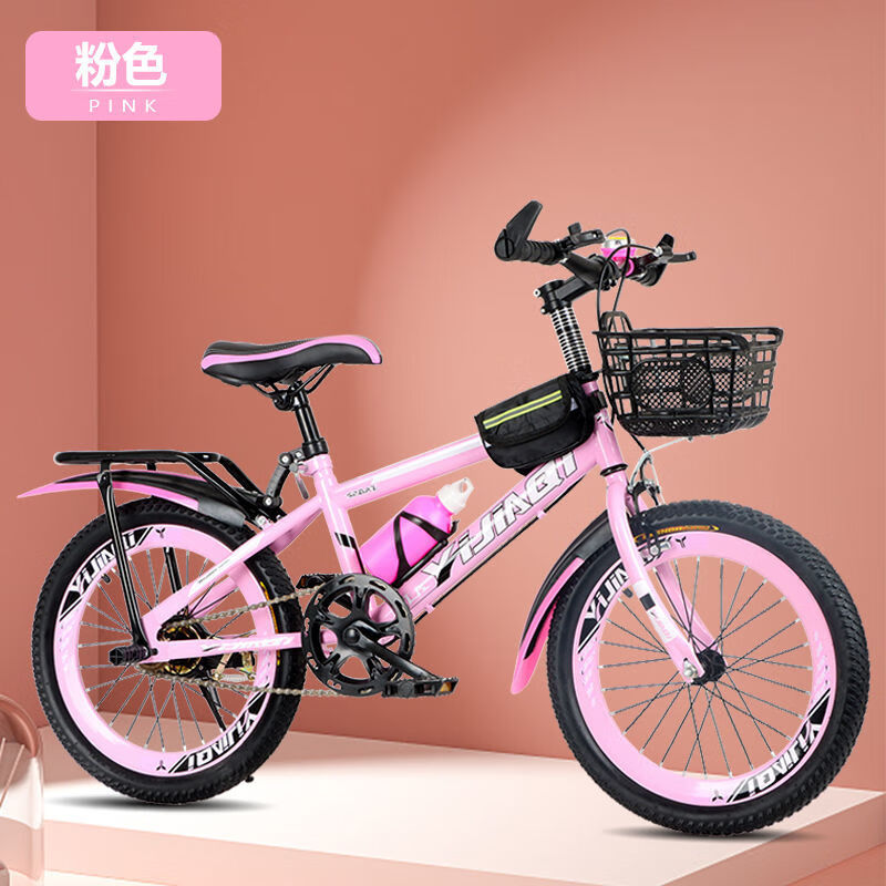 自行车男女孩小学生变速赛车 【单速】粉色高配大礼包 22寸适合身高