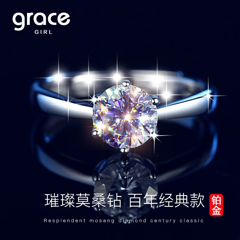 Grace GirlPT950铂金戒指一克拉莫桑钻石情侣对戒求婚七夕情人节礼物送女友 【女款1】铂金戒指+轻奢礼盒