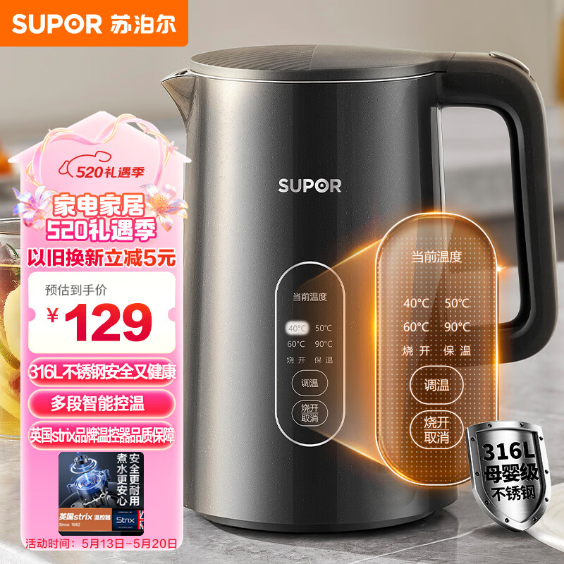 苏泊尔（SUPOR）1.5L侧显温度烧水壶 316L不锈钢 触控操作 5段调温保温恒温电热水壶电水壶 养生 SW-15J72L