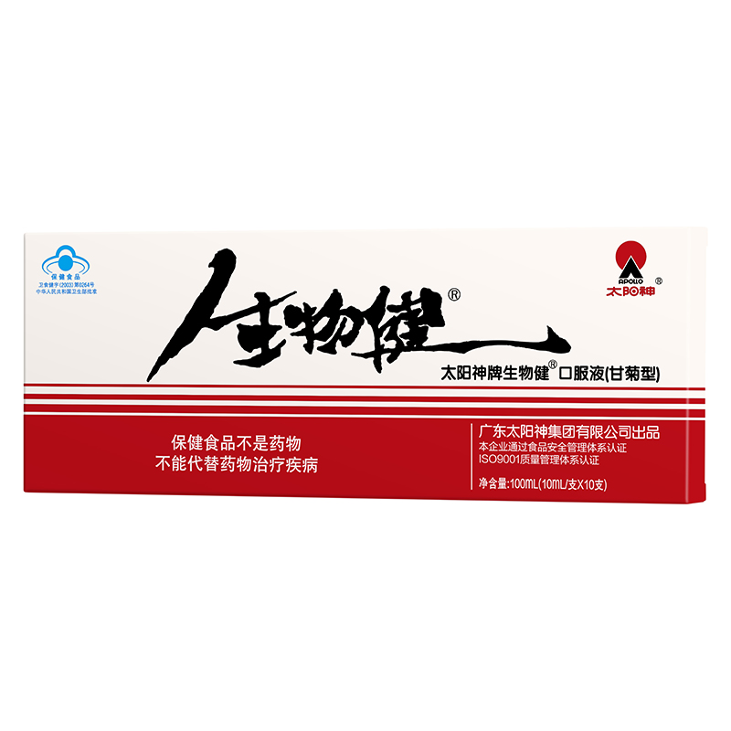 太阳神广东太阳神生物健口服液甘菊型中老年成人营养调节增强抵抗免疫力 生物健甘菊型 10支*10盒