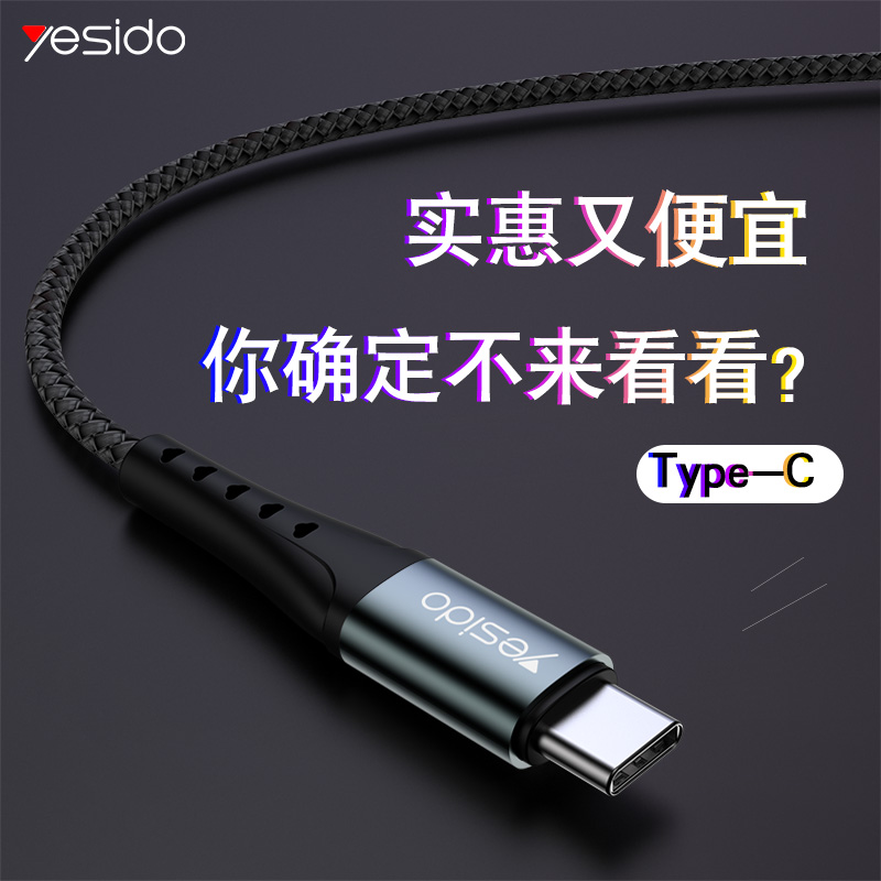 YESIDO苹果数据线手机快充安卓Type-c充电线电源线适用iPhone6s/8p/11/12 铝合金-安全快充1.2米-Type-c(CA62)