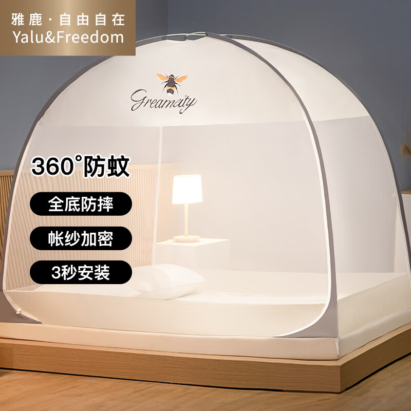 夏季必备!雅鹿·自由自在蚊帐,保护您的健康和好眠