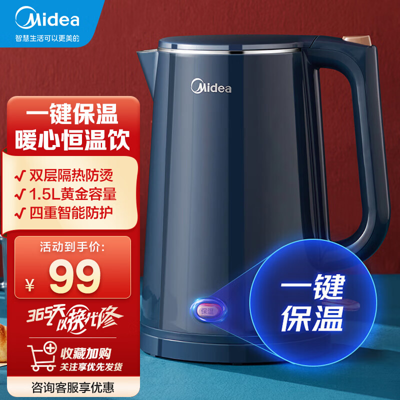 美的（Midea）电热水壶烧水壶恒温水壶一键保温恒温烧水壶净甜开水壶自动断电【四重智能防护】 MK-SHE1520