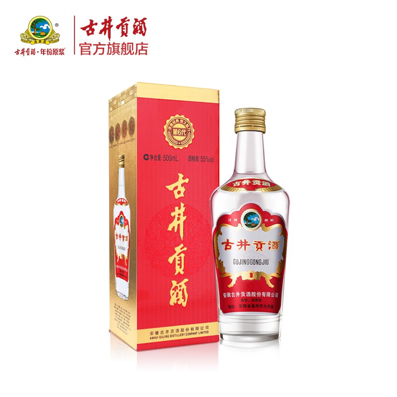 【官方旗舰】古井贡酒第六代 55度500ml*1瓶 浓香型白酒单瓶装