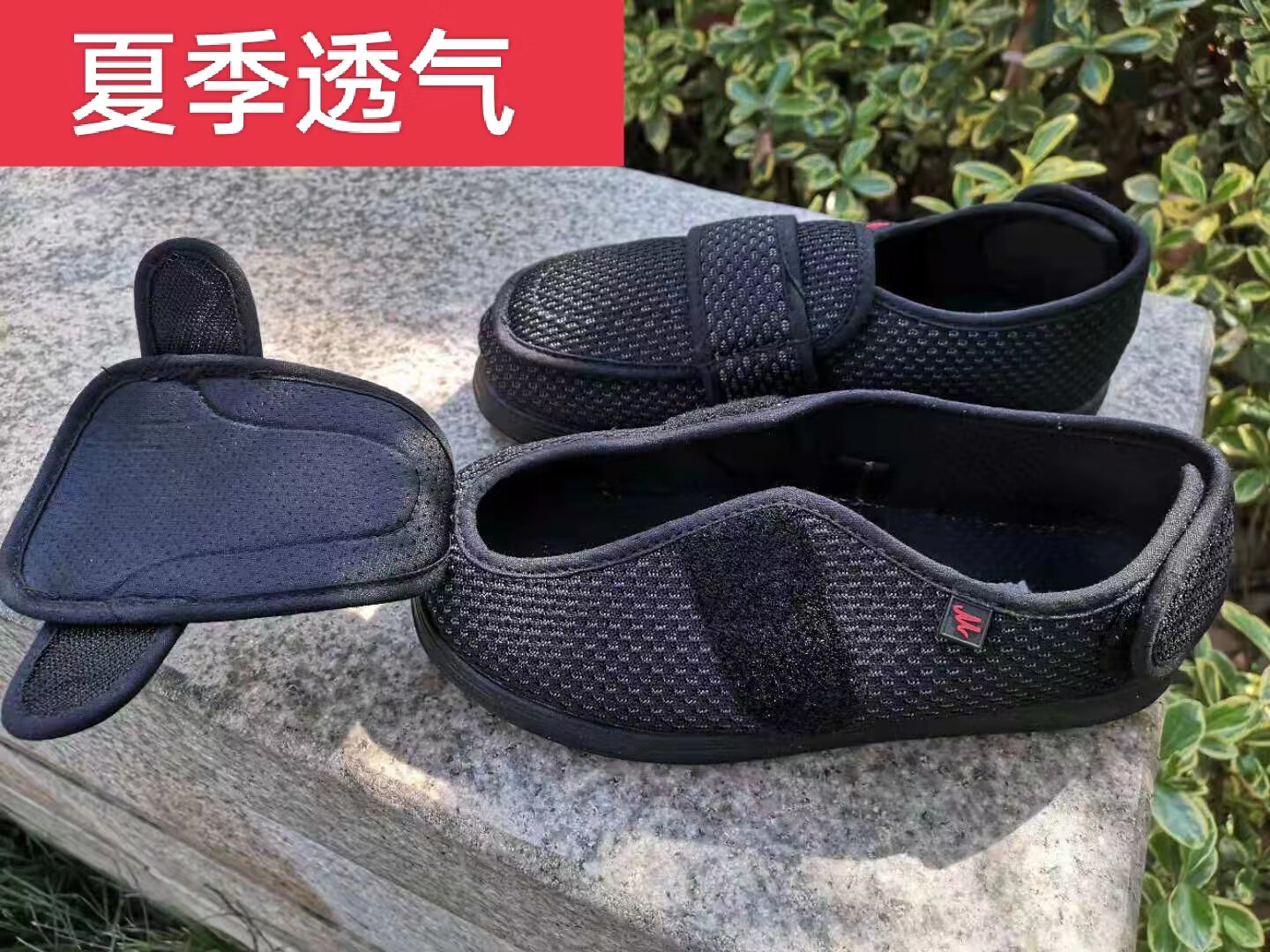 宽松痛风专用鞋加肥加宽拇外翻鞋畸形脚老人脚 黑色梭织布(夏款) 34码