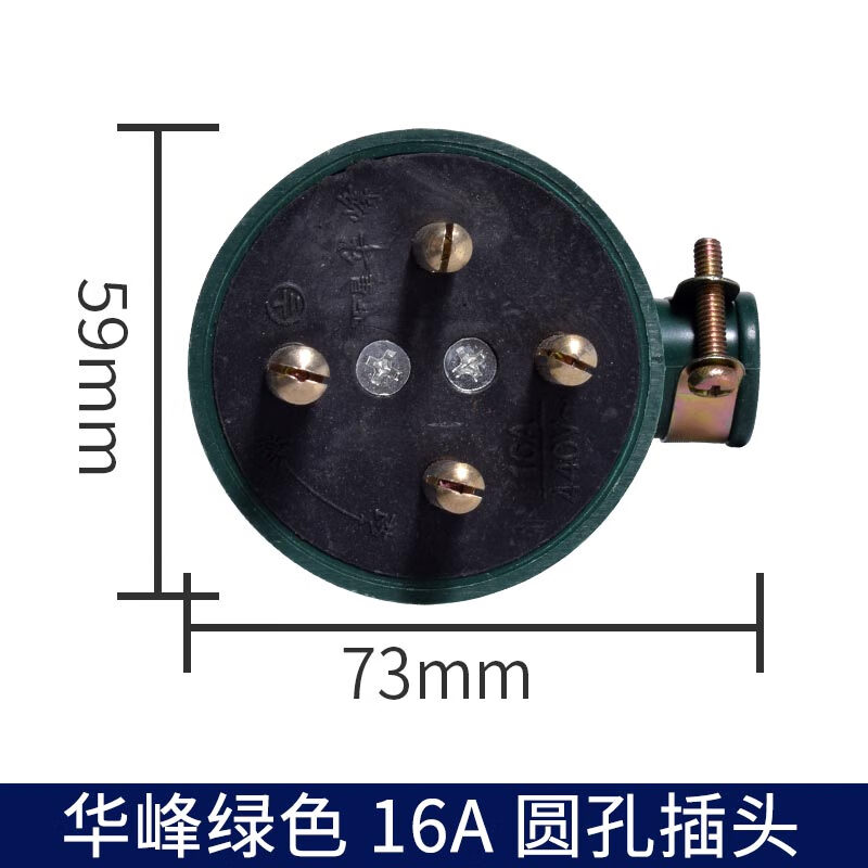 16a25a32a60a插头插座扁圆脚梅峰380v三相四线 16a圆脚插头 国标