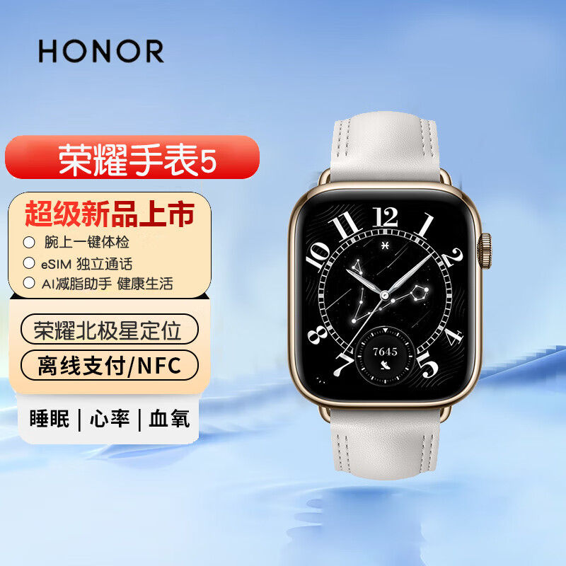 荣耀智能手表magic2代运动模式防水 心率血氧睡眠超长续航watch4游泳高清表盘男女通用新款 荣耀手表5雪域白（晒单好礼）
