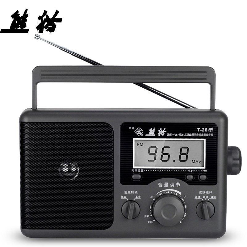 熊猫（PANDA） T-26三波段频率数码显示 收音机 全波段 老年人半导体收音机