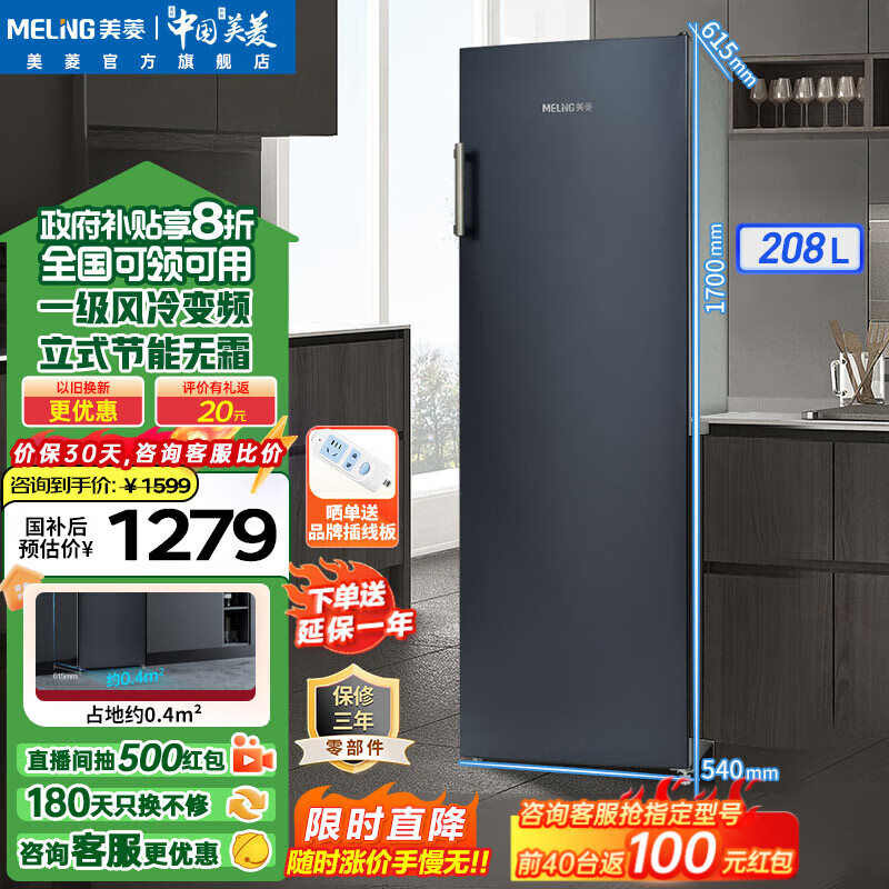 美菱（MeiLing）冰柜208升家用商用立式风冷无霜小型大冷冻超薄冷柜一级能效抽屉式可速冻大容量冰吧小冰箱电冰柜 BD-208WPC星空灰 208L