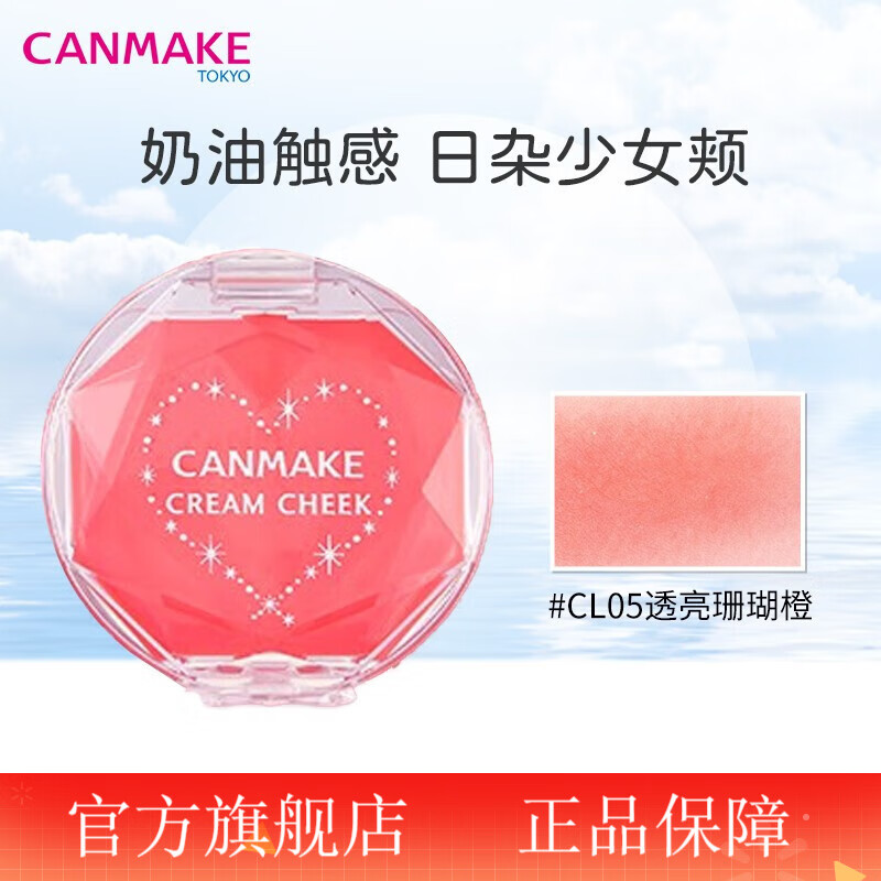 京东腮红胭脂最低价查询平台|腮红胭脂价格走势图