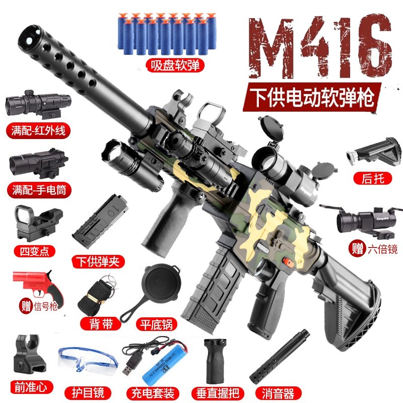 如何购买软弹枪并获得低价?推荐m416狙突击步抢玩具枪等产品评测