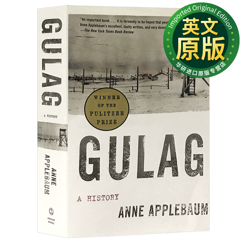 古拉格监狱 一部历史 英文原版 gulag a history 普利策奖